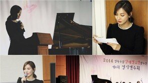 김소연, 2년 연속 장애인 합주단 연주회 진행