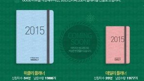 인터파크도서 “책 리뷰 작성하면 플래너 선물”