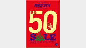 홀리카홀리카, 27~28일 ‘브랜드 데이할인 이벤트’