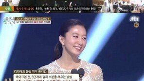 ‘에브리바디’ 김희애 물광 피부 관리법 공개 “수분 유지가 중요”