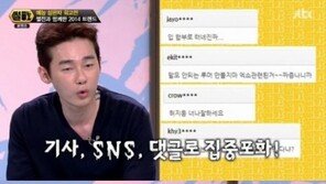 ‘썰전’ 허지웅, 엑소 루한 탈퇴 예언? “방송 후 악플 공격” 식겁