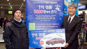 하이원, 준중형차 경품 게릴라 이벤트 실시