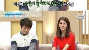 이파니 “결혼 3년차, 아직도 시부모님 결혼 반대하고 있어”