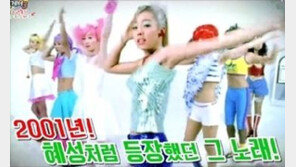 ‘해피투게더’ 백종원 아내 소유진, 13년 전 가수활동 당시 외모 보니