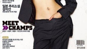 ‘서성민 결혼 3년차’ 이파니 섹시화보, 아슬아슬 상의탈의? ‘글래머 인증’