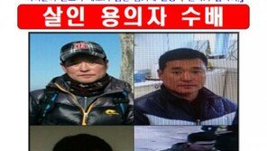 여행가방 살해 용의자 공개수배…경찰 “집에서 피 묻은 바지 발견, 증거물로 입수”