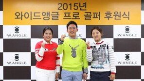 박인비, 와이드앵글과 의류 후원계약