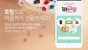 "연말연시, 이색 서비스로 마음을 전하세요"