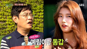 이경규 딸 예림, 동국대 연영과 ‘미모 폭발’…예능 첫 출연 데뷔하나?