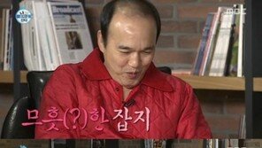 나혼자산다 강남, 김광규에게만 日서 공수해 온 19금 성인잡지를…‘므흣’