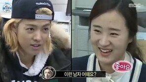 나혼자산다 강남, 女은행원과 썸 타는 사이? “이런 남자 어때?” “좋다” ‘화기애애’