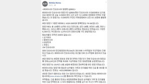 에어아시아 코리아 공식 페이스북 “한국인 3명 탑승…현재 수색작업 중”