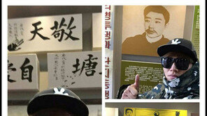 김종국 ‘안중근 의사 기념관 방문’ 위풍당당