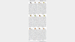 [오늘의 운세/12월29일]주역으로 본 운세