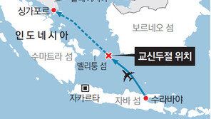 한국인 3명 등 162명 탄 에어아시아機 추락