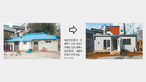 [부산/경남]희망 프로젝트 “추운 이웃에 따뜻한 집 선물합니다”