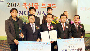 [광주/전남]‘지리산 순한한우’ 축산물 브랜드 최우수상