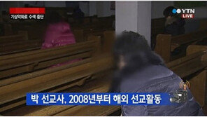 에어아시아 여객기 실종 이틀째, 선교사 가족 3명 실종…여수제일교회 어떡하나?