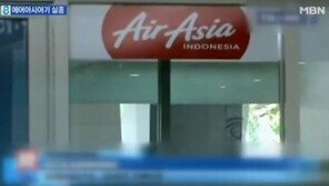 에어아시아 여객기 실종 이틀째, 한국인 포함 162명 실종