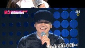 K팝스타4 양현석, 릴리M 앓이? “나 싫어하지마” 애타는 목소리 