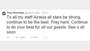 에어아시아 여객기 실종…땅콩리턴 비웃던 회장 “최악의 악몽” 