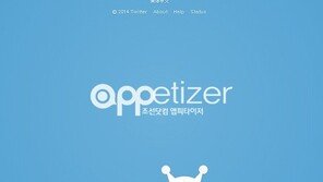 트위터 로그인 원인 모를 오류로 ‘네티즌 불편 가중’