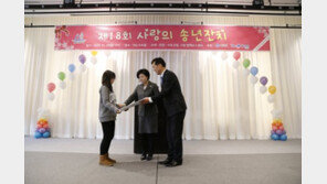 The-K호텔서울, 사랑의 송년 잔치 열어