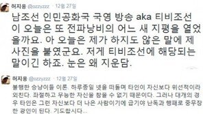 ‘국제시장’ 트위터 설전… 허지웅 “이런식 퇴행 참을 수 없어” 분노
