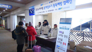 KL중독관리센터,하이원 스키장서 중독 예방 캠페인