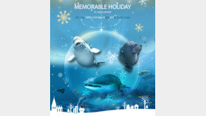 아쿠아플라넷 일산 ‘양띠·말띠 고객은 반값’