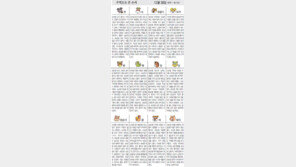 [오늘의 운세/12월30일]주역으로 본 운세