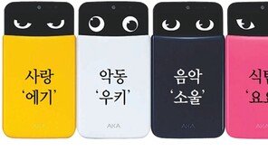 LG전자 성격폰 ‘아카’…캐릭터 승부 통할까?