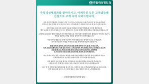 성형외과 수술실 생일파티 논란에 공개사과, 비난 여론은 ‘시끌’…어떡하나?