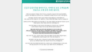 수술실 생일파티 성형외과, “어느 병원보다 수술실 위생 심혈” 해명 들어보니?