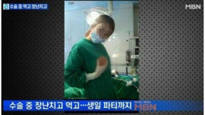 성형외과 수술실 생일파티, 사과문도 황당…“어느 병원보다 주의해왔다?”