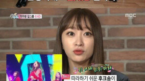 EXID 하니, ‘위아래’ 직캠 영상 언급 “부끄럽지만 영광스럽다”