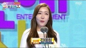 김태희 작가, 연예대상 수상 소감서 ‘경솔 발언’… 비난 쇄도