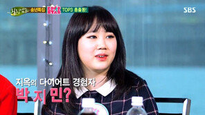 ‘힐링캠프’ 박지민, 다이어트 고충 “살 찌는 체질 바꾸고 싶다”