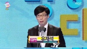 유재석 대상 수상 소감에 등장한 박명수 아내, “서래마을 한수민씨 SNS는 그만”