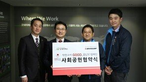 던롭, 굿네이버스에 아동복지사업 후원금 전달