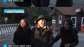 ‘좋은 아침’ 임현식, 똑똑한 두 딸 공개 “교수와 석사… 기특하다”