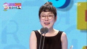 ‘MBC 방송연예대상’ 우수상 박슬기 “유재석 볼때마다 울컥”