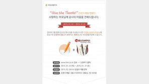 루트모발이식클리닉, 손편지 전달 캠페인