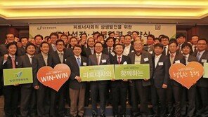 세븐일레븐, 중소 파트너사와 동반성장 협약식