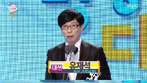 MBC 방송연예대상 유재석 수상 “한수민 씨, 박명수 씨가 진심으로 사랑한답니다”