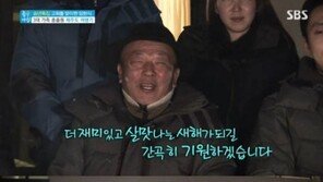 ‘좋은 아침’ 임현식, 2015년 새해 소망 “안도감을 가지고 살아보자”