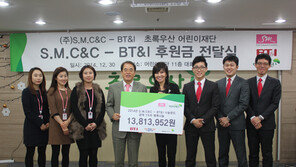 SM C&C BT&I 임직원, 초록우산에 기부