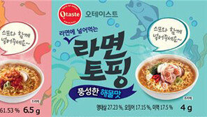 GS25 편의점, 라면 토핑 3종 출시