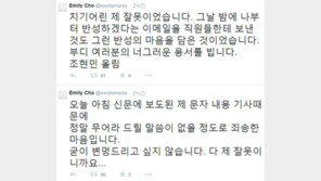 조현아 동생 조현민 "반드시 복수하겠어" 문자에 사과 