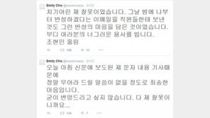 조현아 구속영장 발부, 동생 조현민 문자로 “반드시 복수 하겠다”…검찰에게 전달?